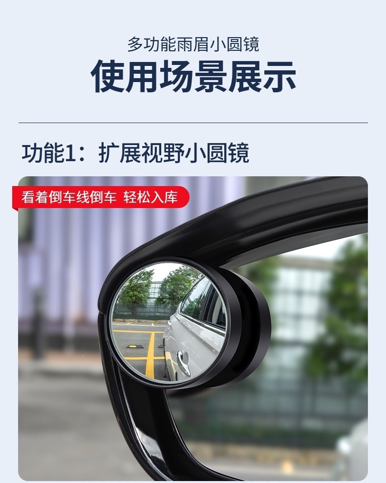 Car Rearview Mirror Small Round Mirror Rain Shield Integrated Reflector Blind Spot Mirror Rearview Mirror Reversing Mirror Rain Cover Universal