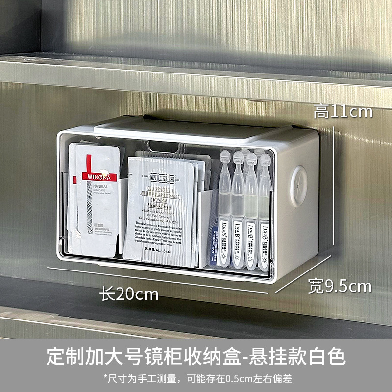 卫生间镜柜收纳盒化妆品收纳浴室柜下化妆棉棉签口红置物架子|undefined