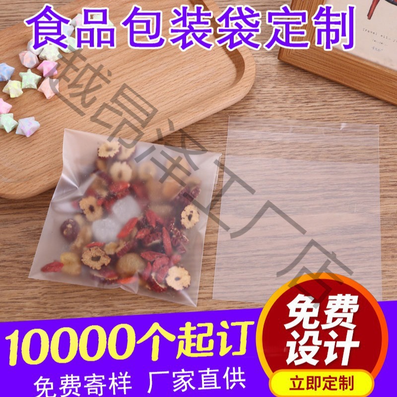 100/包磨砂自粘 透明饼干袋 西点空白 玛德琳包装塑料袋厂家直销