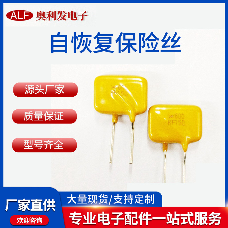 Professional Supply Self-Restoring Fuse Trf600-150 600V1 5A Plug-In Fuse
