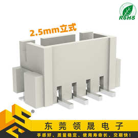 主板2.5mm立式连接器母座LCP耐高温连接器2.54脚距2~12P针座