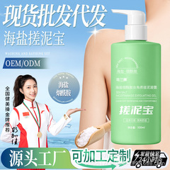 喜蘭雅泥宝男女全身通用風呂泥角質死皮風呂専用風呂泥