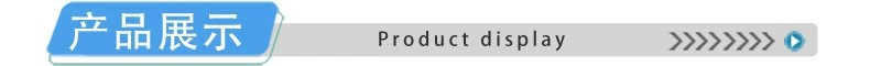 产品展示.jpg