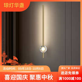 壁灯 轻奢床头客厅背景墙装饰长条简约走廊过道led墙灯全铜壁灯