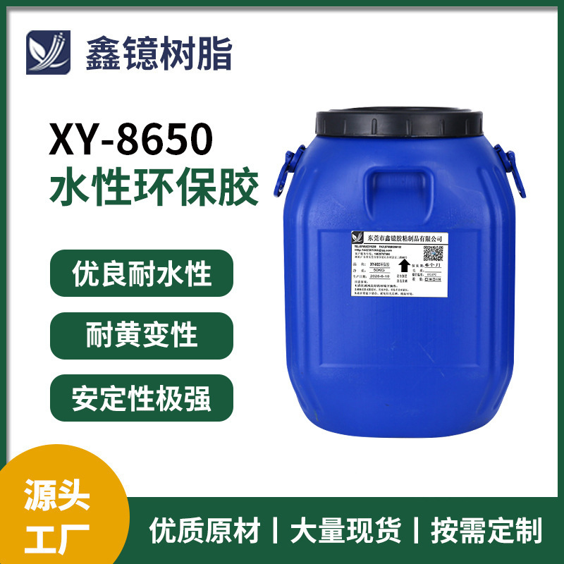 4000 Rubber Leather Fabric Fit Glue Cement Modified Glue Xy-8650 Sponge Water-Based Composite Glue Wholesale 4000 Rubber Leather Fabric Fit Glue Cement Modified Glue Xy-8650 Sponge Water-Based Composite Glue Wholesale