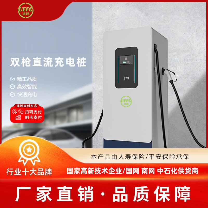 充电桩星辰系列60-320kW直流快充桩汽车充电桩适配广快充站