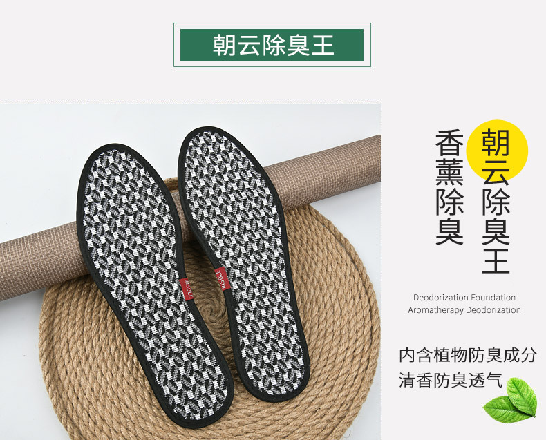 除臭留香鞋垫_08