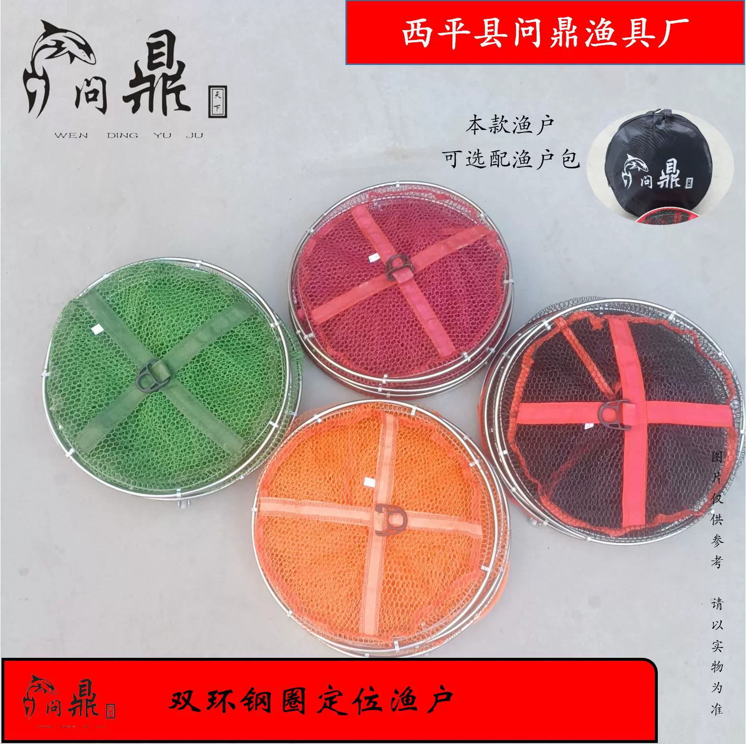 工厂渔户批发 双圈鱼护 双环鱼护涂胶定位防水黑坑鱼护渔具