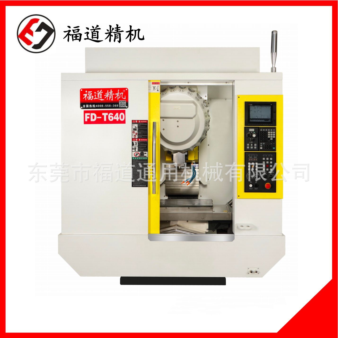 高速钻攻机FD-540五金零件加工机型可选配加装四轴/五轴