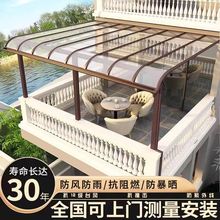 铝合金雨棚户外防雨别墅窗户露台家屋檐阳台楼顶小院阳光房遮阳棚