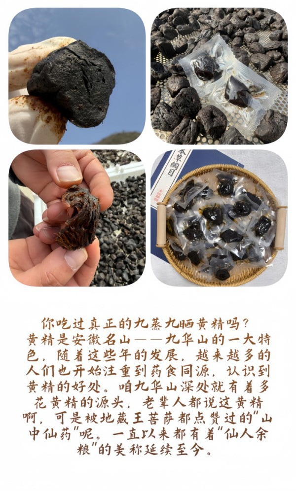 Premium Nine-Steamed Nine-Sun-Dried Huang Jing Whole Roots 500g Jiuhuashan Polygonatum quality and texture