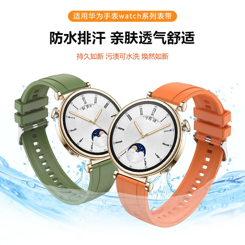 Силиконовый ремешок для часов (Huawei), 18 мм, мягкий, комфортный, прочный