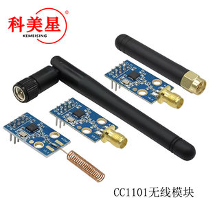 Wireless module, antenna, glue stick, 433m, digital transmission