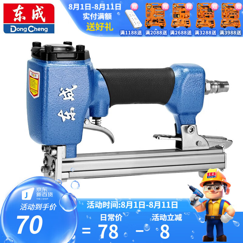 Dongcheng pistolas de clavos neumáticas en forma de U sofá tela de cama suave incrustada madera decoración FF02-440K