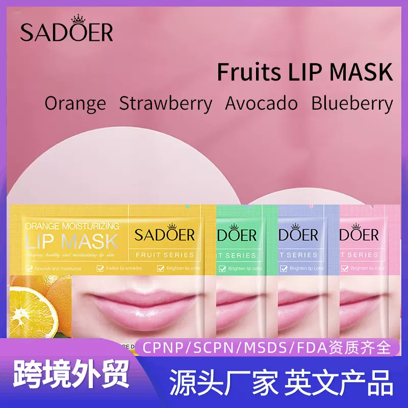 SADOER橙子草莓滋润唇膜补水保湿提靓唇色现货热销润唇膏跨境外贸
