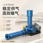 生活三叶罗茨化工处理设备