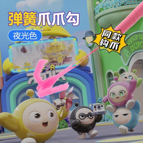 Spring Grab Hook Toy Egg Party Spring Claw Claw Hook Magnetic Suction Children's Small Toy Internet Celebratory Toy Stall Merchants
