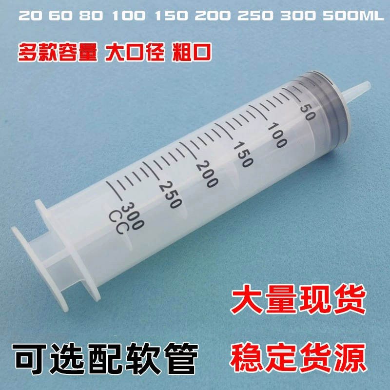 Большой большой объем шприц-фузер промывочный аппарат без иглы 60 150 300 500 мл шприц клизма трубки