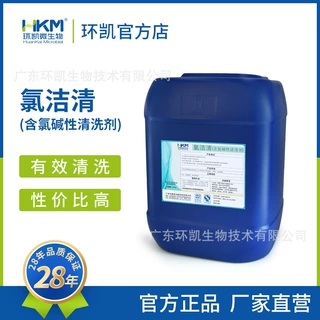 环凯牌氯洁清含氯碱性清洗剂防硬水沉积防水垢除油形成有效消毒