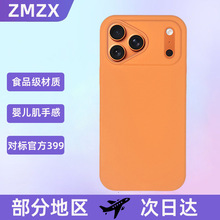 新款星宇橙色系适用于苹果iPhone17promax手机壳16鳄鱼纹15防摔14