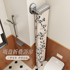 吸盘折叠洗澡浴帘浴室卫生间免打孔干湿分离窗帘隐形防水淋浴隔断
