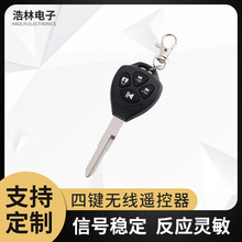 汽车灯饰遥控器摩托车大门防盗器电动车卷闸门无线报警器无线遥控