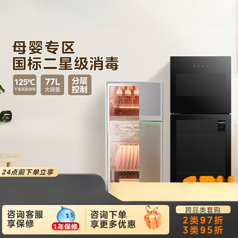 Factory Direct Sales New Comfortable Disinfection Cabinet Drying Integrated 8005 Kitchen Household Vertical Desktop Small Tableware Cabinet