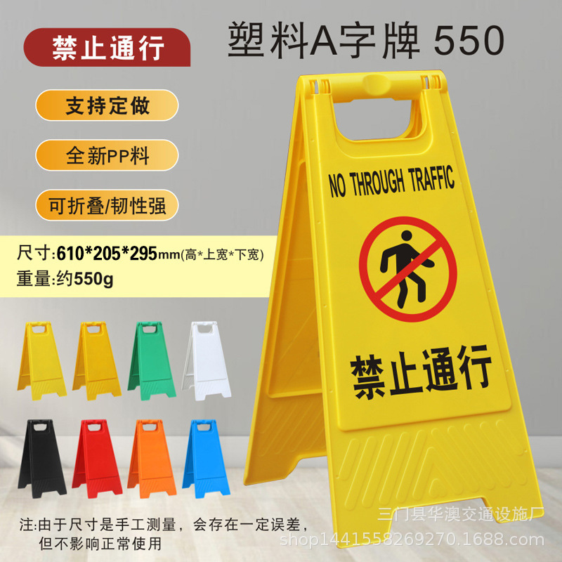 A字牌小心地滑正在维修施工清洁中提示牌禁止停车安全警示告示牌|undefined