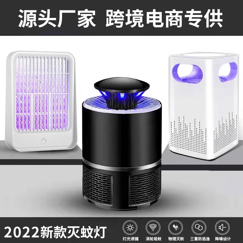 Cross-Border USB Mosquito Killer Lamp Household Silent Mosquito Repellent Lamp Indoor Dormitory Fly Killer Electric Shock Mosquito Killer Lamp Factory Direct Sale Cross-Border USB Mosquito Killer Lamp Household Silent Mosquito Repellent Lamp Indoor Dormitory Fly Killer Electric Shock Mosquito Killer Lamp Factory Direct Sale
