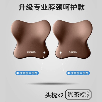 Headrest — support set, car lumbar support - coffee-brown-high-rebound-natural-latex-two-headrests-for-cervical-spine-relief
