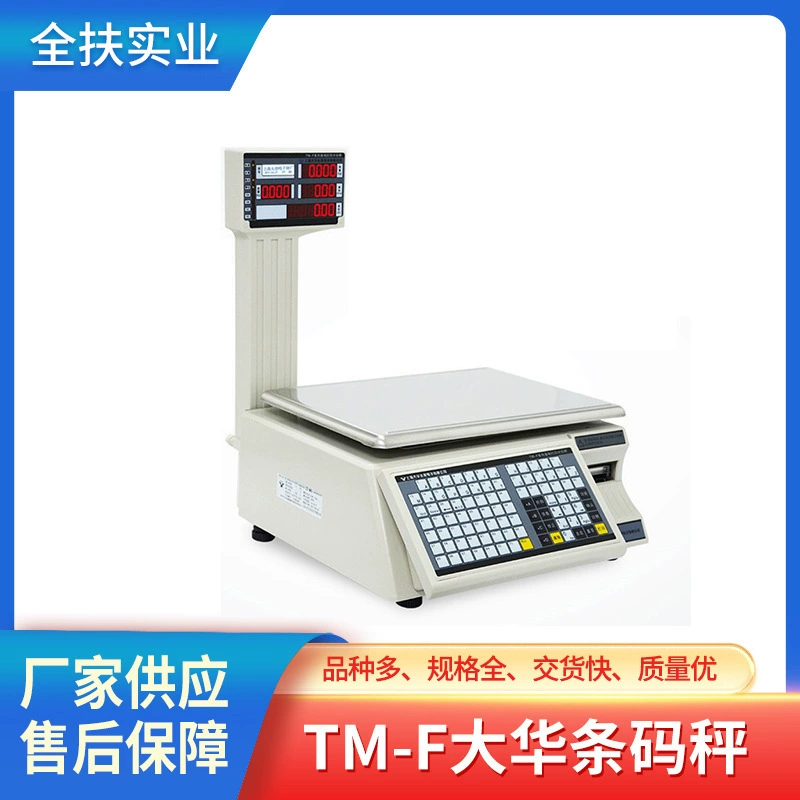 Весы-кодировщики Shanghai Dahua TM-F, производитель весов-кодировщиков для внешней торговли, весы-кодировщики для кассиров супермаркетов и фруктовых магазинов