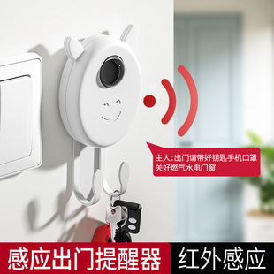 Go out reminder with key mobile phone to remind closed doors and windows, water, electricity and gas, practical gifts for parents for the elderly at home