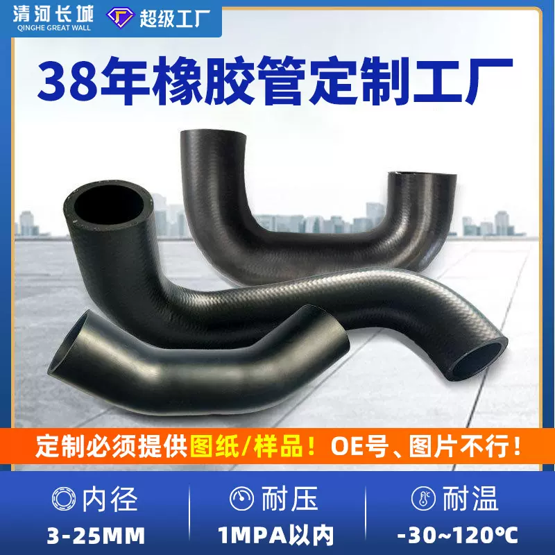 夹布异型橡胶管工程机械耐高温光面夹线胶管epdm三元乙丙橡胶水管