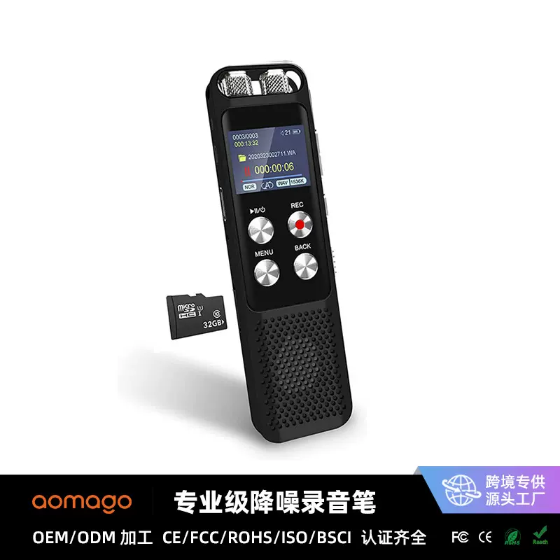 跨境录音笔降噪声控录音学生上课会议mp3播放器录音器跨境热销