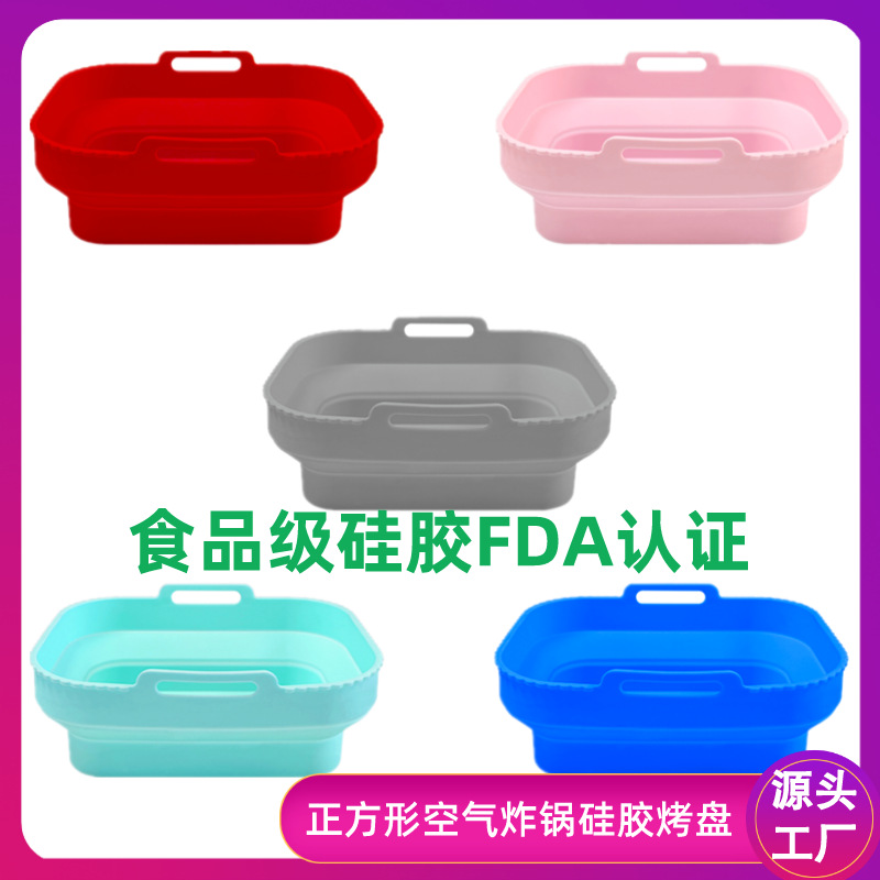 长方形折叠烤盘