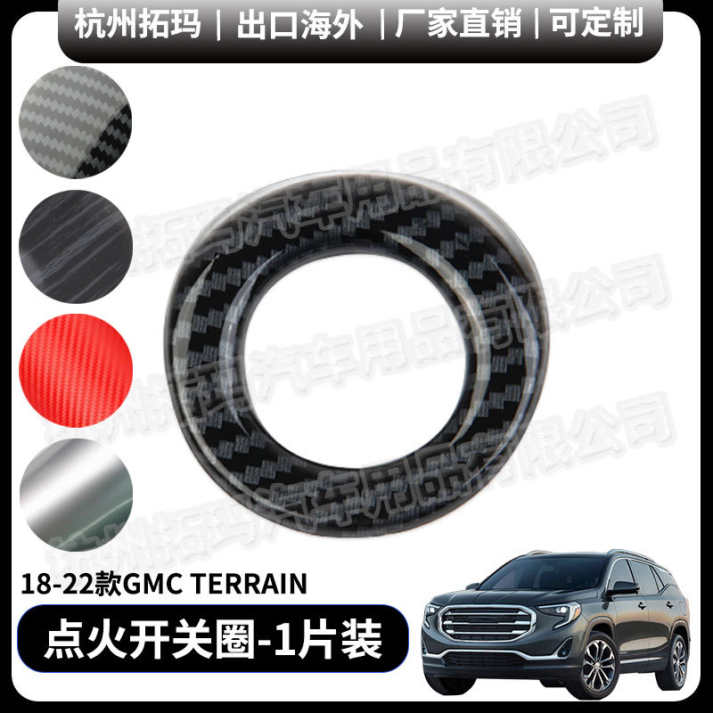 点火开关一键启动圈塑料装饰框改装件适用18-24款通用GMC TERRAIN