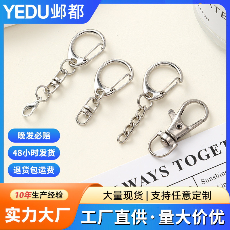 金属钥匙扣配件多规格钥匙圈挂钩创意钥匙扣diy挂件收纳钥匙配饰
