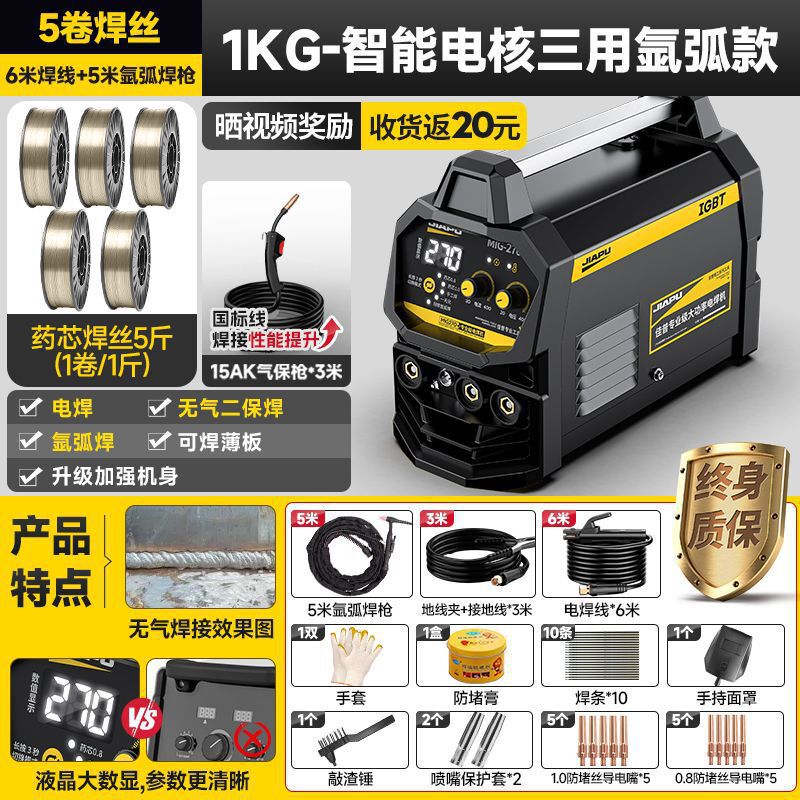 佳普無気二保電気溶接機220v380v家庭用アルゴンアーク溶接三用一体機二重電圧工業溶接機|undefined