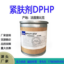 ԭװ���� ȥ�������SEPILIFT DPHP ��������Ǹ����� 100����