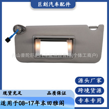 �m��08-17�������w��ꖰ� 83280-TA5-A51ZA ��ɫ��߅