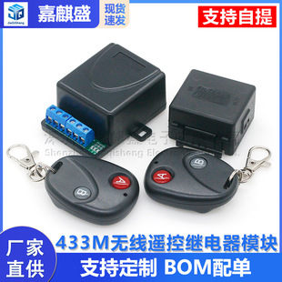 Wireless electric switch key, lights, relay, controller, module, 433m, remote control, electric control, 5v, 12v