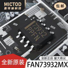 FAN73932MX SOP-8 դ������оƬ ԭװ��Ʒ�ֻ�