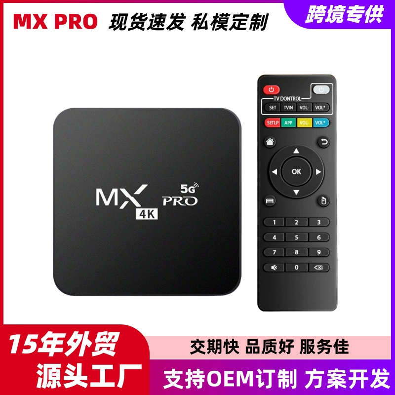 Фабричный MXQ 4K торговый ТВ-бокс, новая умная телевизионная приставка для внешней торговли