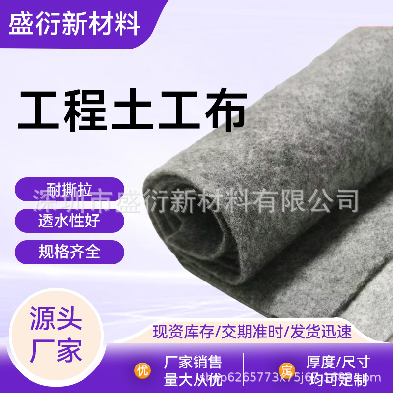 厂家直供土工布路面养护保湿透水工大棚保温毯坡园艺隔土垫土工布
