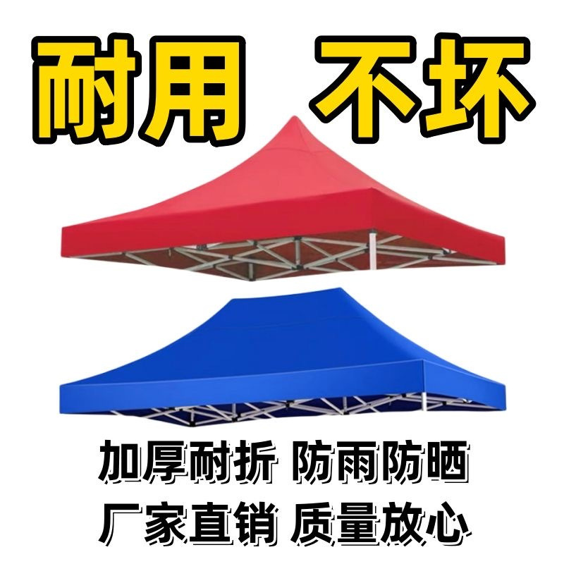 Cuatro patas de cuatro esquinas tela de tienda 3x3mm tela plegable al aire libre tela de paraguas tela de paraguas