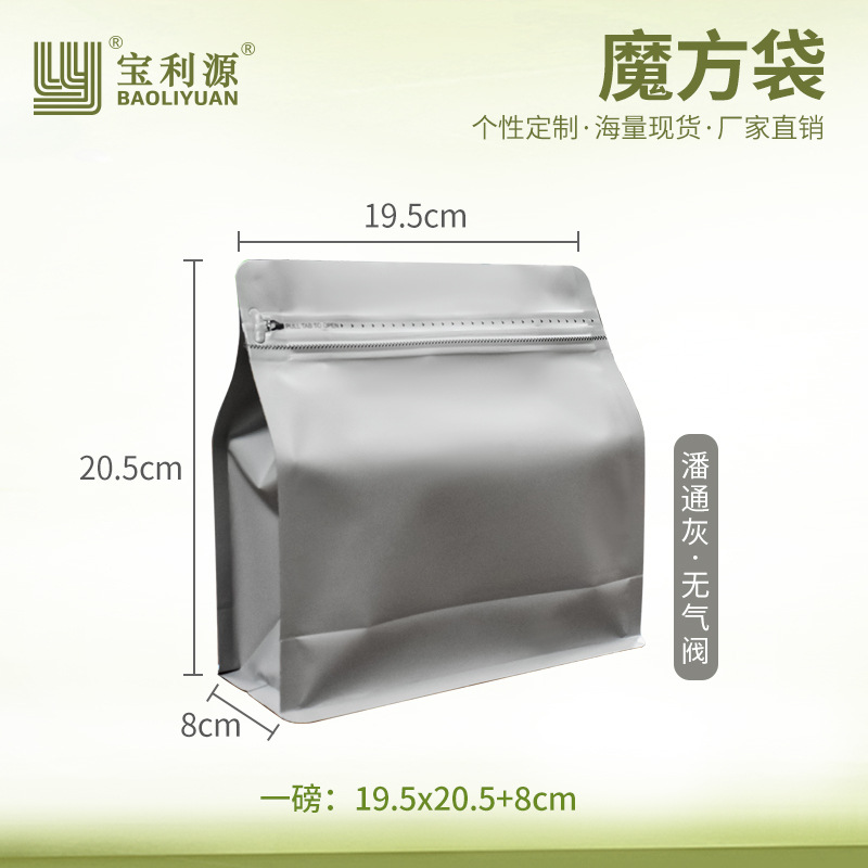 Bolsa de café Baoliyuan Bolsa de cubo de Rubik Válvula de escape Bolsa de embalaje de granos de café 16 bolsas de té de papel de aluminio engrosado de seda de grado alimenticio