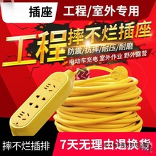 公牛同款插座插板电动电瓶车充电延长线户外耐摔排插板无线防雨