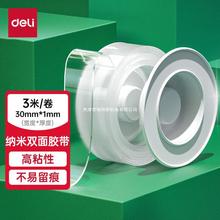 得力(deli)30mm*3m纳米无痕魔力胶带 透明家用车用无痕双面胶 336