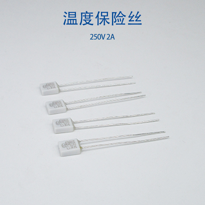 厂家直销方形温度保险丝C系列 2A 250V 多种温度,脚长可选