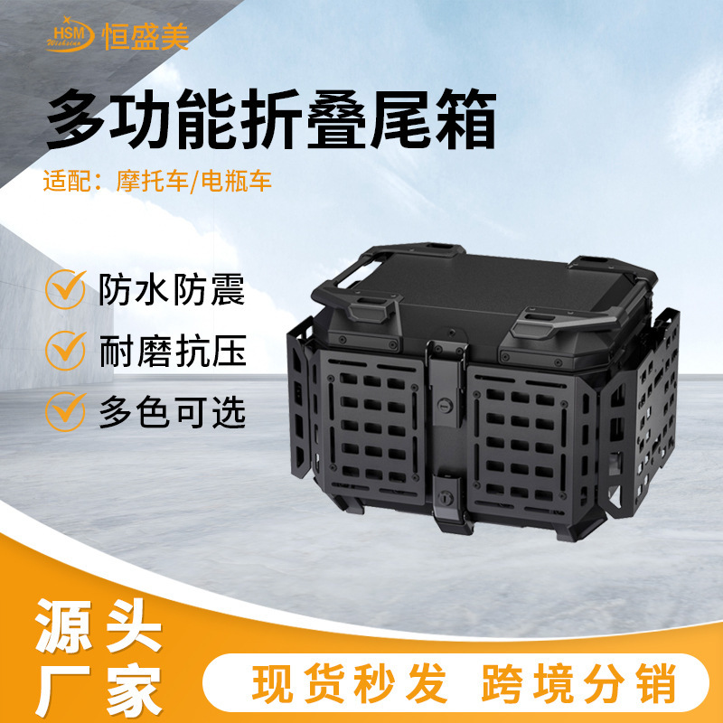 45L Motorcycle Armored Tail Box Aluminum Alloy Multi-Functional Satchel Electric Vehicle Trunk Suitcase with Bottom Plate